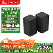 索尼（SONY）SA-RS3S 無(wú)線后置環(huán)繞音箱 2.0聲道 回音壁 家庭影院 適配A9000 A8000 A3000