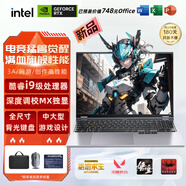 創(chuàng  )域者2025新款游戲本酷睿i9筆記本電腦RTX4090獨顯15.6英寸AI終端6G顯卡輕薄本暢玩3A黑神話(huà)三角洲電競 【電競版】酷睿i9級/MX獨顯/游戲設計 32G運存 512G高速固態(tài)