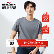 柒牌（SEVEN）純棉短袖T恤男夏季新品時(shí)尚休閑假兩件圓領(lǐng)體恤 深灰 S