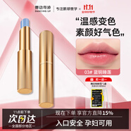舞動(dòng)奇跡奢寵多肽變色唇膏 03精華保濕抗皺不沾杯潤(rùn)唇膏不掉色護(hù)唇口紅