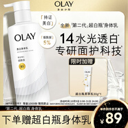 OLAY超白瓶美白身體乳煙酰胺提亮260g 夏季輕薄滋潤補水保濕潤膚男女