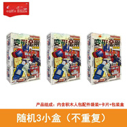 布魯克變形金剛星辰版第1彈盲盒一代迷你口袋積木人威震天玩具克 變形金剛星辰版第1彈3小盒不重復