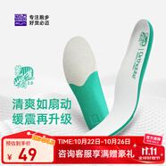 必邁男女鞋墊（芭蕉扇）雙密度支撐透氣緩震慢跑鞋墊舒適包裹防滑耐磨 芭蕉扇2.0 46