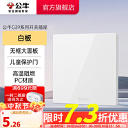 公牛（BULL）開關(guān)插座 帶USB網(wǎng)線 86型墻面家用 空調(diào)電視墻壁面板G39象牙白 【白板】