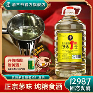 任意門(mén)貴州茅臺鎮純糧食酒53度醬香型白酒十斤桶裝散酒高粱酒窯藏酒醬酒 53度 5000mL 1桶 茅味1號【茅味3N】