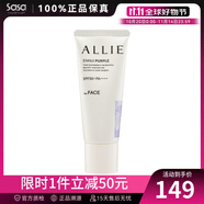 嘉娜寶（KANEBO）ALLIE 皚麗 SPF50+PA++++ 保濕日本隔離乳防曬送禮軍訓 #01紫色 40g