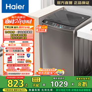 海爾（Haier）波輪洗衣機全自動家用 10公斤大容量 家電國家補貼 一級能效以舊換新直驅變頻筒自潔EB100B20Mate1