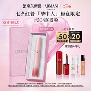 阿瑪尼全新夢中人紅管唇釉#504真愛粉 木質(zhì)玫瑰 口紅禮物女【達(dá)人專享】