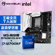 銘瑄終結者 B760M D5 WiFi電腦主板+英特爾（Intel）i7-12700KF 酷睿14代處理器主板CPU套裝