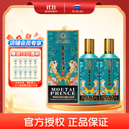 茅臺（MOUTAI）王子酒十二生肖一歲一生肖系列酒 53度 醬香型白酒 500mL 2瓶 2020庚子鼠年