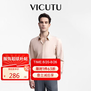 威可多（VICUTU）【七夕節(jié)】男士長(zhǎng)袖襯衫莫代爾舒適易打理商務(wù)襯衣 沙礫橙165/39