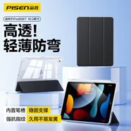 品勝 適用ipad 7/8/9保護(hù)殼10.2英寸 2019/20/21蘋果平板電腦保護(hù)套 全包防摔輕薄高透三折外殼 黑色