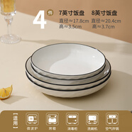 松韻清景德鎮(zhèn)陶瓷純白簡約盤子菜盤家用釉下彩碗餐具碟子2024新款裝菜盤 GB-3214鉆石紋系列+8寸各兩 7寸