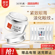 片仔癀靈芝緊致抗皺眼霜舒緩修護淡化細紋黑眼圈改善眼袋浮腫國貨護膚品 片仔癀牌靈芝臻顏淡紋眼霜30g