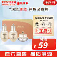 后（The history of Whoo）后套裝水乳霜套盒津率享天氣丹拱辰享水妍女護(hù)膚品禮盒節(jié)日禮物 后天氣丹修復(fù)3中樣