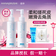 花印植物去角質(zhì)精華乳女原裝進(jìn)口深層清潔臉部啫喱全身磨砂搓泥寶 去角質(zhì)240ml