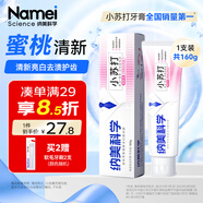 納美（Namei）小蘇打牙膏美白清新口氣牙齒美白亮白皓齒本白蜜桃160g