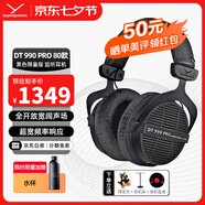 拜雅（beyerdynamic）DT990 PRO 頭戴式 超寬頻響范圍 HiFi音質(zhì)專業(yè)錄音室混音監(jiān)聽 開放式耳機(jī) DT990PRO[80歐]限量版
