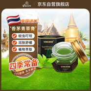VINCERE泰國進(jìn)口香茅青草膏清涼舒緩暈車船寶寶蚊蟲叮咬溫和戶外13g