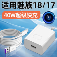 驁羈適用魅族18Pro充電器頭40W超級快充Meizu魅族18sPro/18S/18X/17Pro手機充電頭36W瓦閃充插頭17套裝 40W超級快充 快充頭+1.5米線(xiàn)