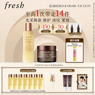 Fresh馥蕾詩(shī)紅茶淡紋塑顏禮盒(精華150ml+面霜50ml) 教師節禮物女男