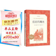 拉封丹寓言 語(yǔ)文閱讀推薦叢書(shū)（三年級下 必讀 語(yǔ)文教材 配套 快樂(lè )讀書(shū)吧 義務(wù)教育 課標 中小學(xué)生閱讀指導目錄 暑期閱讀 課外閱讀）人民文學(xué)出版社