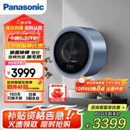 松下（Panasonic）3KG全自動(dòng)滾筒洗衣機烘干一體機 小漩風(fēng)智能直驅變頻 壁掛內衣內褲迷你小型除菌除螨 【寶媽健康優(yōu)選】3公斤藍 XQG30-AD500L