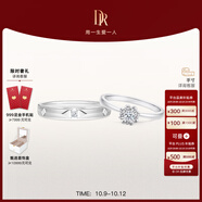 DR現(xiàn)貨雪心印記求婚鉆戒鉑金戒指 BELIEVE經(jīng)典款鉆石紀念日節(jié)日禮物 雪心印記7分H色SI1+愛之所向男戒 具體手寸 詳詢客服