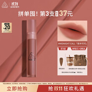 3CE水霧唇露呢喃可可色MIDNIGHTCALL夜半可可唇釉口紅生日禮物