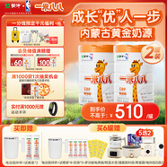 蒙牛一米八八【NBA聯(lián)名】?jì)和砷L(cháng)奶粉CBP賴(lài)氨酸高鈣3-15歲800g*2罐