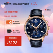 天梭（TISSOT）【官旗】瑞士手表 新款速馳系列計時(shí)運動(dòng)防水石英男表七夕禮物 藍盤(pán)皮帶T116.617.36.042.00