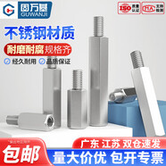 固萬基不銹鋼單頭六角螺柱機箱主板連接柱隔離柱銅柱螺絲柱國標(biāo)緊固件 M4x16+6[5只]