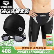 阿瑞娜（arena）泳褲男五分及膝男士游泳褲休閑平角溫泉褲防尷尬專(zhuān)業(yè)訓練 黑色/灰色套裝（5623） XL