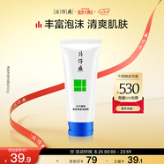 片仔癀清爽凈澈潔面膏 清透保濕清潔洗面奶潔面乳100g七夕節禮物