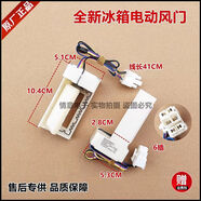 接運貓適用于華凌冰箱BCD450WKH電動(dòng)風(fēng)門(mén)BCD451WKH BCD-450WKH風(fēng)門(mén)BCD-451WKH