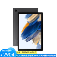三星（SAMSUNG） 2022款 Galaxy Tab A8 10.5英寸2K屏平板電腦娛樂(lè )辦公平板 灰色 32GB