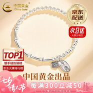 中國黃金（CHINA GOLD）足銀手鏈女銀珠竹節平安喜樂(lè )手串新款七夕情人節禮物送女朋友老婆 【當/次日達】足銀平安喜樂(lè )竹節手鏈【中金禮盒】