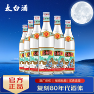 太白酒酒 鳳香型白酒 純糧固態(tài)發(fā)酵 優(yōu)級太白口糧酒 52度 500mL 6瓶 太白優(yōu)級酒