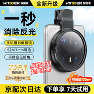 智國(guó)者手機(jī)CPL偏振鏡偏光鏡夾片鏡頭高清畫(huà)質(zhì)濾鏡過(guò)濾拍照單反相機(jī)高清鍍膜適用蘋(píng)果華為iPhone16/15小米