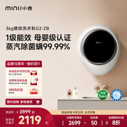 小吉（MINIJ）3kg壁掛洗衣機滾筒洗衣機防跌落母嬰內(nèi)衣洗衣機DD直驅(qū)深層漂洗G2-ZB