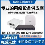 華三EWP-WA2620i-AGN-FIT 雙頻企業(yè)級300M無(wú)線(xiàn)AP胖瘦一體
