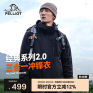 伯希和（Pelliot）[成毅同款]山野2.0沖鋒衣男女三合一外套戶外夾克11340105黑3XL