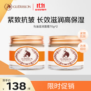 九朵云馬油滋潤面霜70g*2瓶裝 干皮保濕潤膚 進(jìn)口男女生日禮物