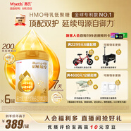 惠氏（Wyeth）啟賦蘊淳A2進口HMO較大嬰兒配方奶粉2段（6-12月）810g*6罐