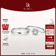 DR現(xiàn)貨雪吻求婚鉆戒鉑金B(yǎng)ELIEVE經(jīng)典款 結(jié)婚鉆石戒指節(jié)日節(jié)日禮物 告白對(duì)戒*6分H色SI1+浪漫誓約男戒