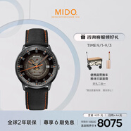 美度（MIDO）瑞士手表指揮官系列幻影款商務休閑自動機械男表七夕禮物送男友