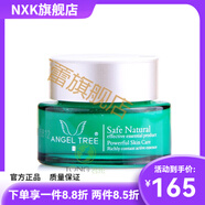 【官方店】安植ANGEL TREEANGEL TREE氨基酸洗面奶水記憶美容 臻致烷美眼霜20g