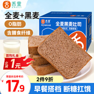 舌里0脂黑麥吐司面包全麥面包代餐早餐歐包輕食健身粗糧休閑零食650g
