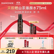 夢(mèng)妝山茶臻顏緊致潤(rùn)顏乳125ml淡化細(xì)紋抗皺補(bǔ)水保濕護(hù)膚品生日禮物