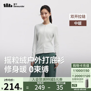 蕉下（beneunder）搖粒絨雙開拉鏈上衣女修身彈力長袖親膚內(nèi)搭打底衫PM007